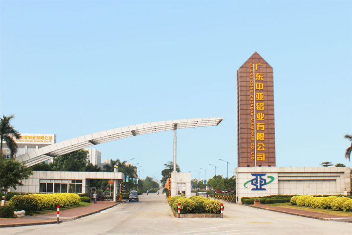 廣東中亞鋁業(yè)